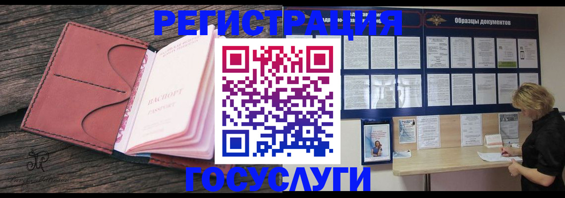 временная регистрация собственник в Электроуглях